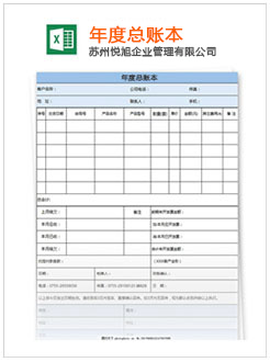 甘州记账报税